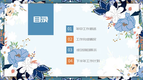 文艺女青年年中工作汇报通用PPT模板