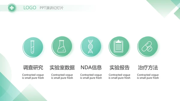 绿色大气医疗销售年终工作计划PPT动态模板