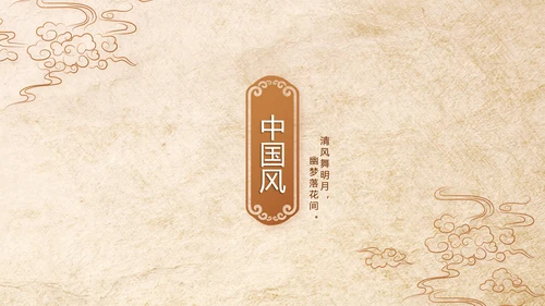 中医保健知识讲座动态PPT模板