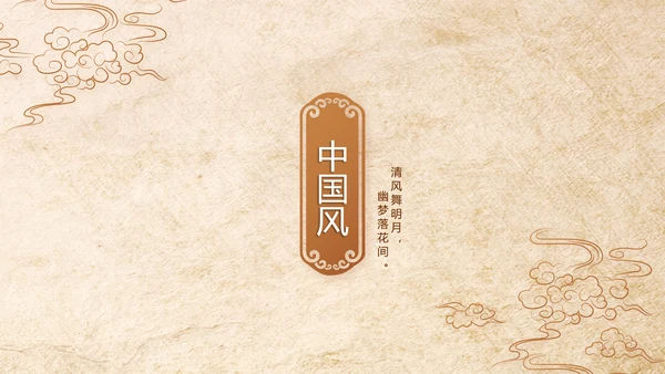 中医保健知识讲座动态PPT模板