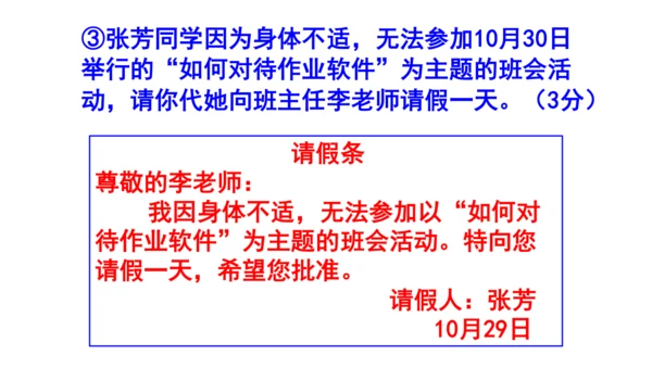 八上语文综合性学习《我们的互联网时代》梯度训练2 课件