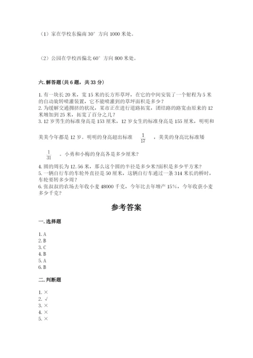 2022六年级上册数学期末测试卷带答案（突破训练）.docx