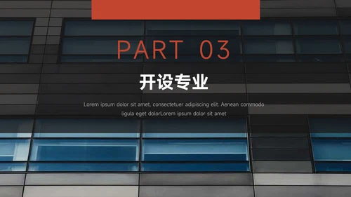 红色杂志风高校招生简章PPT模板
