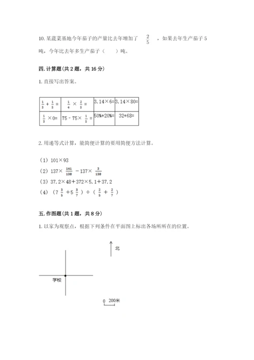 2022人教版六年级上册数学期末测试卷（b卷）.docx