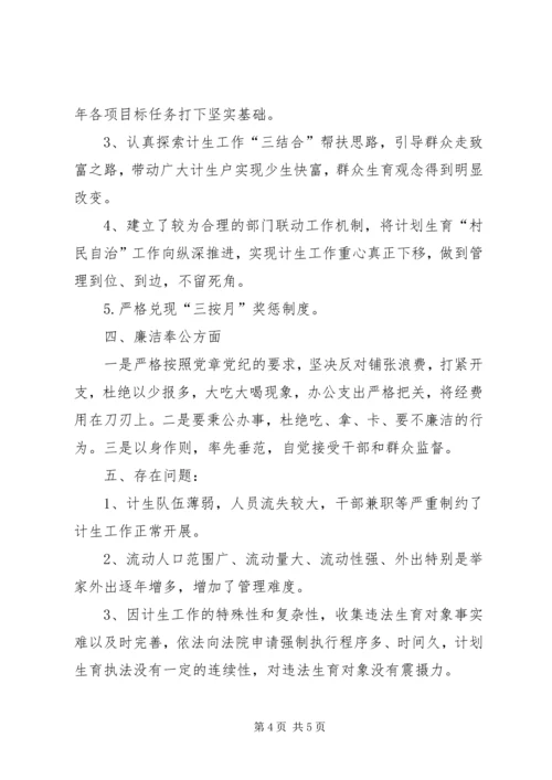 人口和计划生育半年工作总结精编.docx