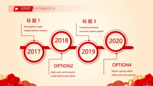 红色喜庆背景热烈欢迎上级领导莅临指导动态PPT模板