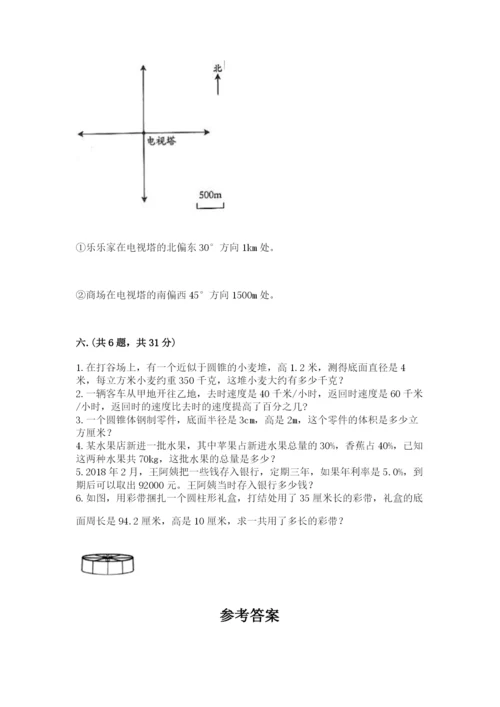 小学六年级数学期末自测题含答案【考试直接用】.docx