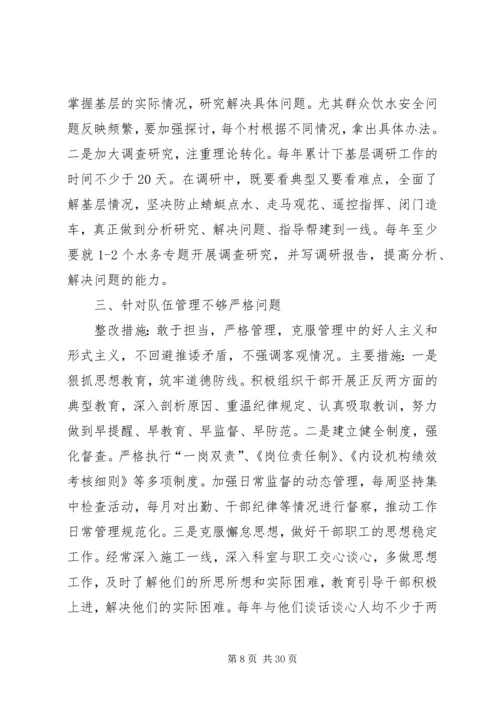 党的群众路线个人整改措施10篇.docx