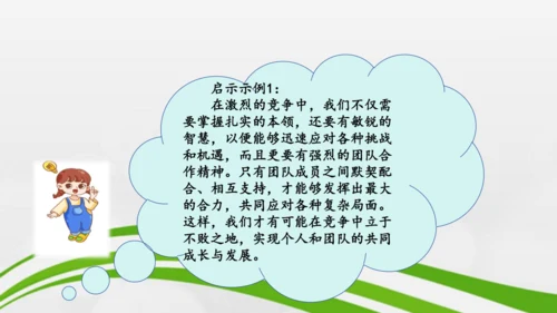 第21课《小圣施威降大圣》课件-2024-2025学年七年级语文上册同步备课优质课件（统编版2024