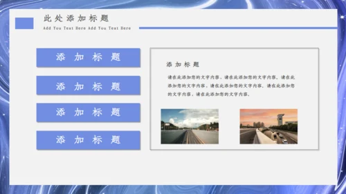 水韵质感商业计划书通用PPT模板