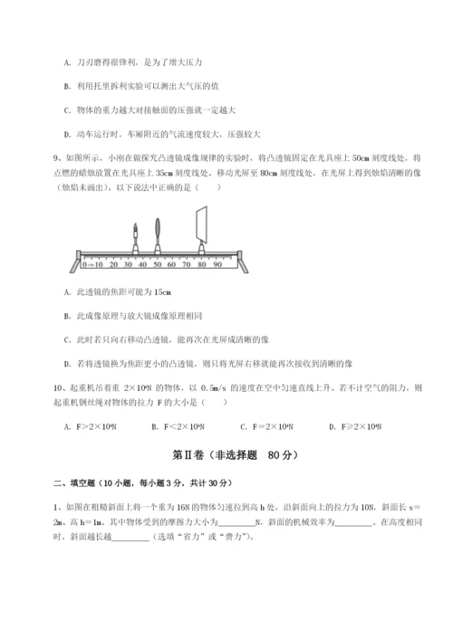 滚动提升练习江西上饶市第二中学物理八年级下册期末考试定向测试试题（含详细解析）.docx