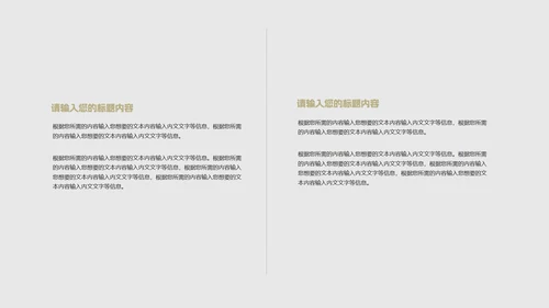 灰色简约风职场行政工作总结汇报PPT模板