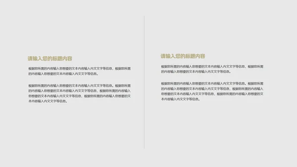 灰色简约风职场行政工作总结汇报PPT模板