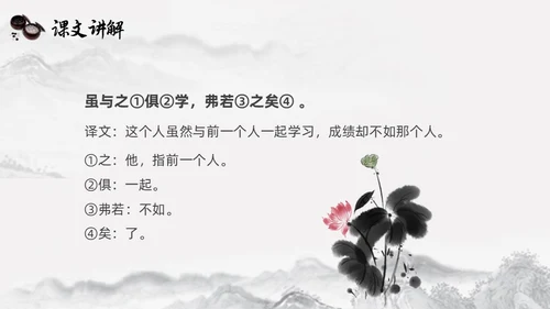黑白古风人教版语文学弈说课课件PPT模板六年级语文下册课件