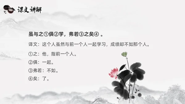 黑白古风人教版语文学弈说课课件PPT模板六年级语文下册课件