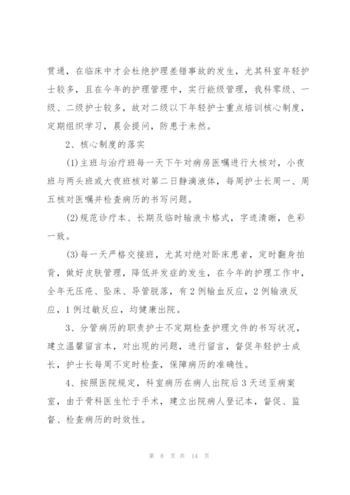 护士长管理工作心得感悟.docx