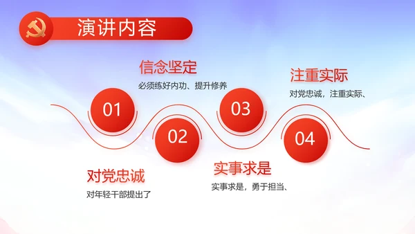 欢庆国庆节主题班会动态PPT