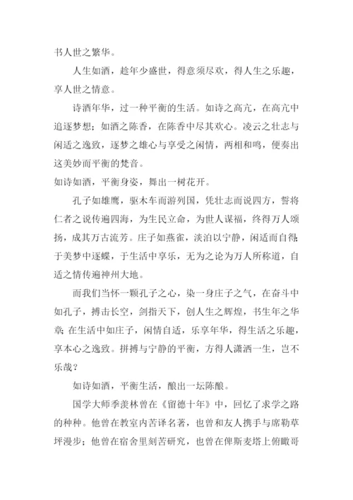 XX高考满分作文选.docx