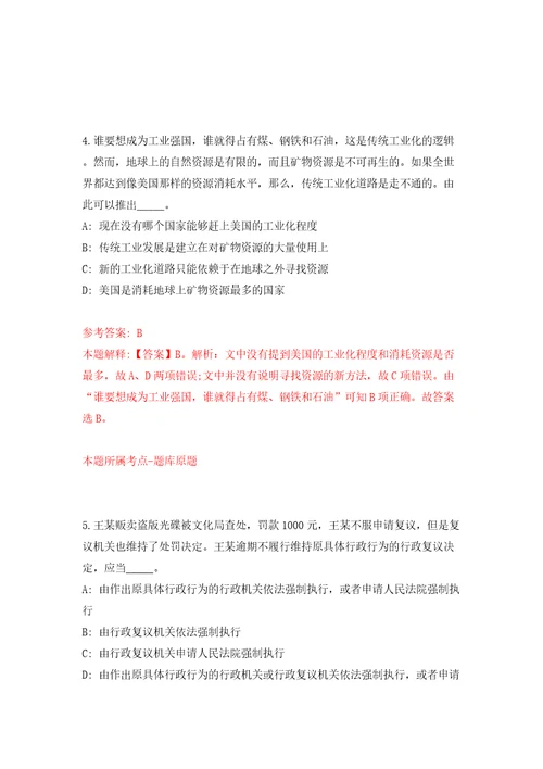 浙江台州玉环市体育事业发展中心及下属事业单位招考聘用编外人员模拟试卷附答案解析9