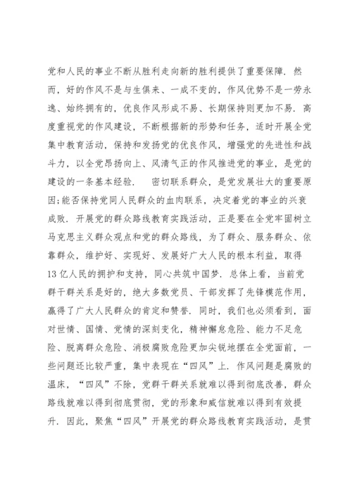 工作作风方面存在的问题及整改措施范文(通用7篇).docx