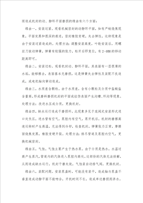 密封销售经理岗位职责