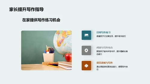 二年级学习全解析