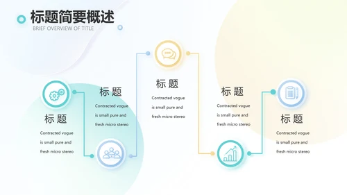 终工作总结开展计划PPT
