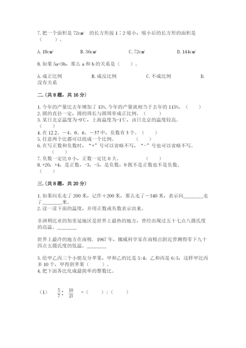 山西省【小升初】2023年小升初数学试卷附答案（轻巧夺冠）.docx