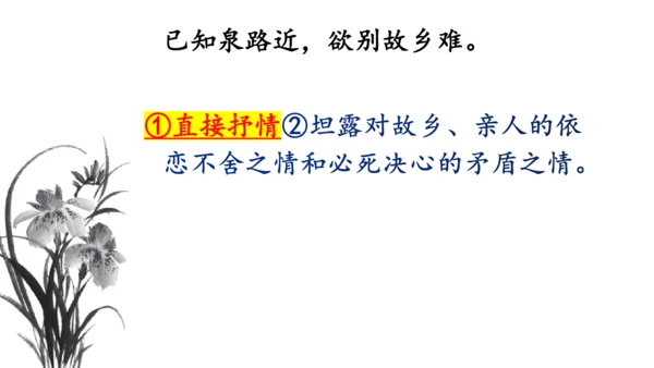 九年级语文下册第六单元课外古诗词诵读 别云间 课件(共15张PPT)