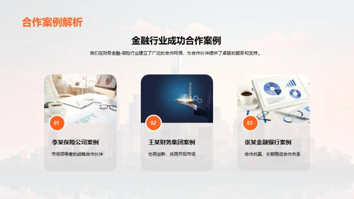 共创辉煌路程