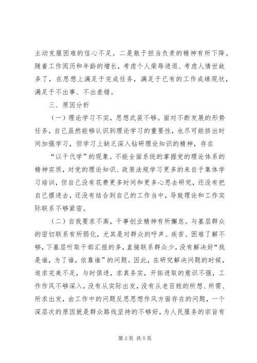 普通党员专题组织生活会3个方面个人检视剖析材料精编.docx