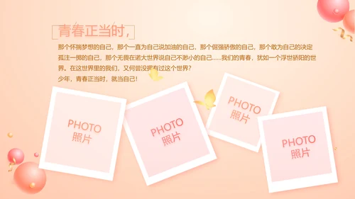 粉色时尚公司10周年庆PPT活动策划方案