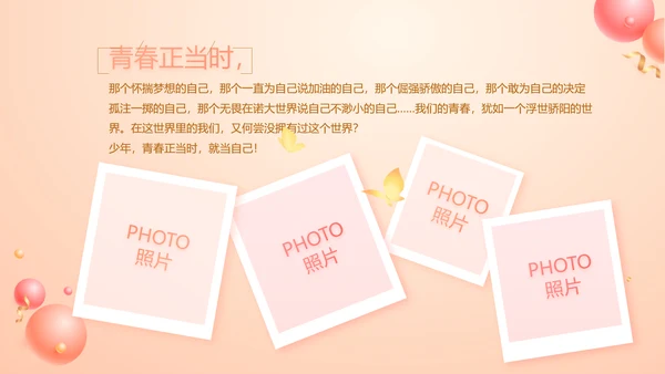 粉色时尚公司10周年庆PPT活动策划方案