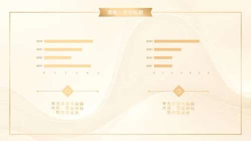 白金奢华金叶子商务PPT模板