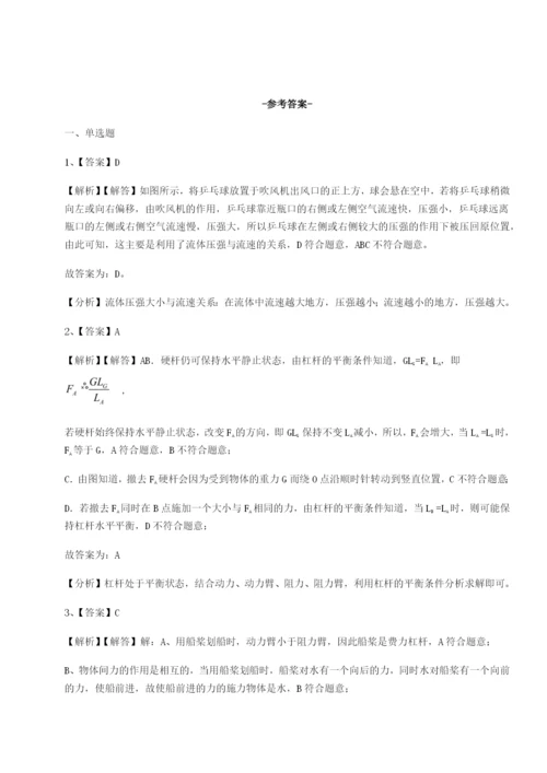 滚动提升练习四川成都市华西中学物理八年级下册期末考试定向练习试卷（含答案详解）.docx