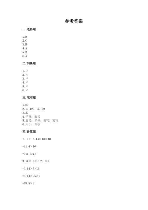 北师大版数学六年级下册期末测试卷（实用）word版.docx