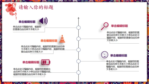 怀旧碎花元宵节活动策划宣传通用PPT模板
