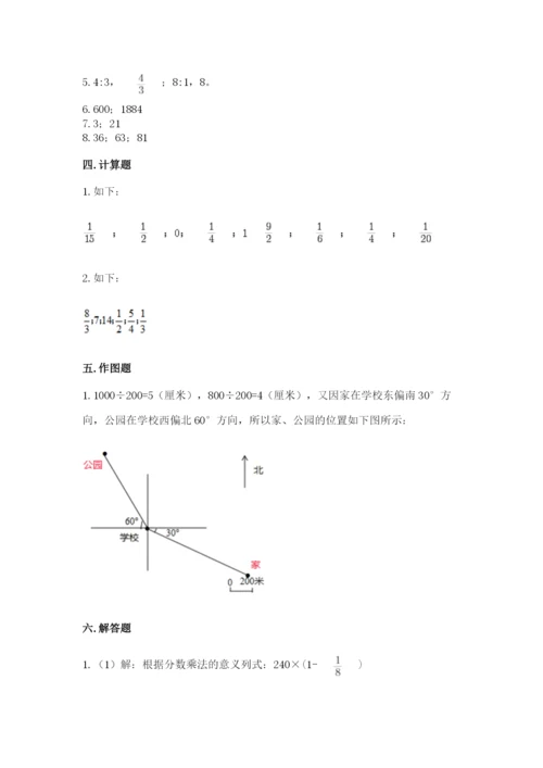 六年级数学上册期末考试卷【重点班】.docx