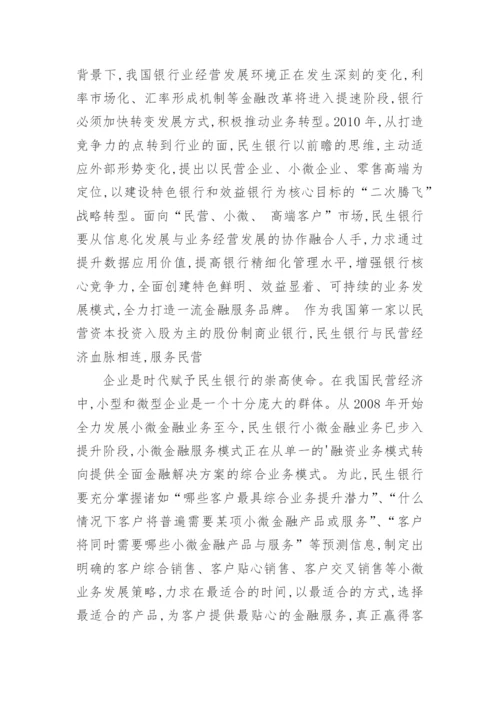二次腾飞点与面经济论文.docx