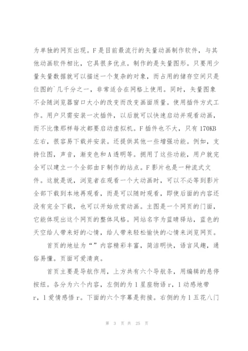 计算机实训报告总结范文5篇.docx