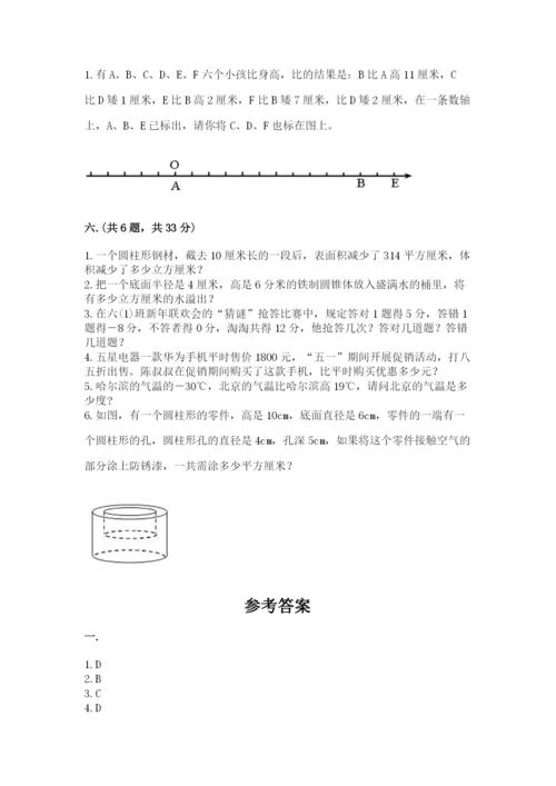 苏教版六年级数学下学期期末测试题（巩固）.docx