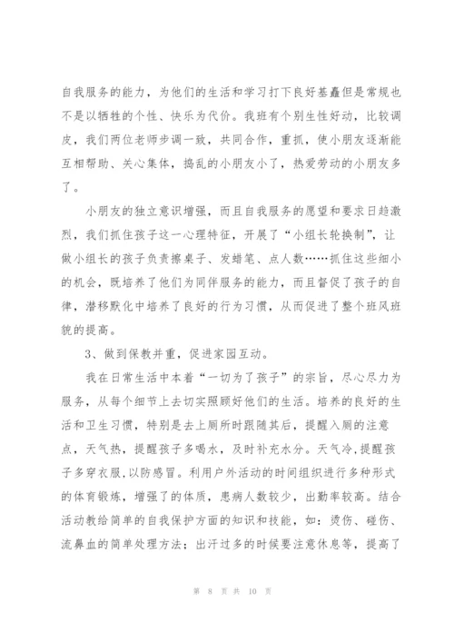 幼儿园教师年度教育教学工作总结.docx