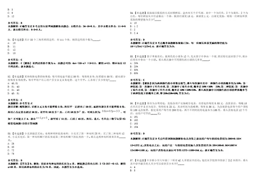 2023年广东深圳市龙岗区区属公共卫生机构专项招考聘用工作人员11人笔试参考题库答案详解0