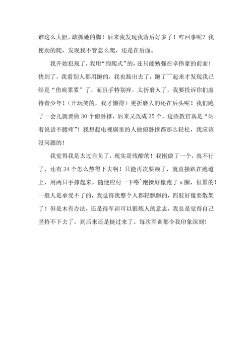 初中军训心得体会模板汇总五篇.docx