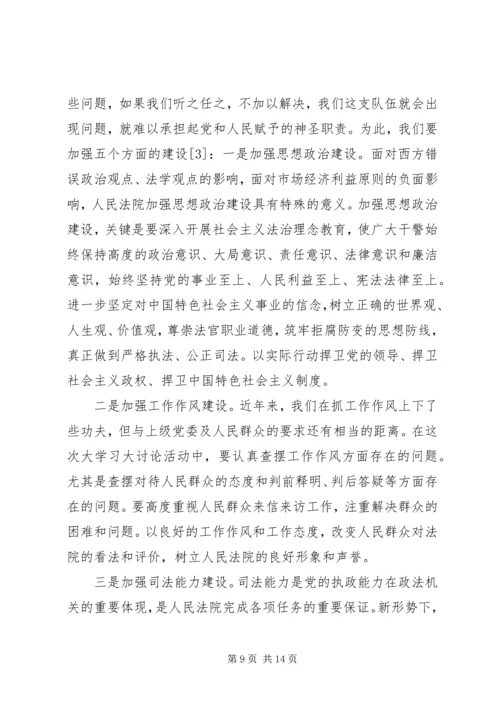 关于“三个至上”思想的探讨.docx