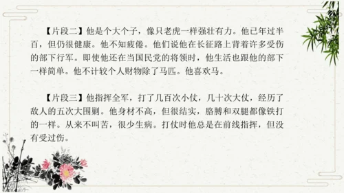 八年级语文上册第三单元名著导读 《红星照耀中国》课件