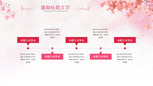 三八妇女节妇联巾帼女性女王节女神节唯美PPT