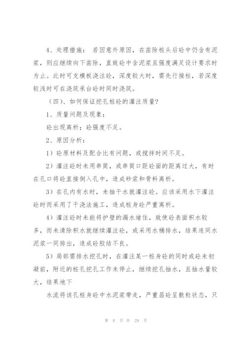 桥梁工程实习工作总结参考范文大全.docx