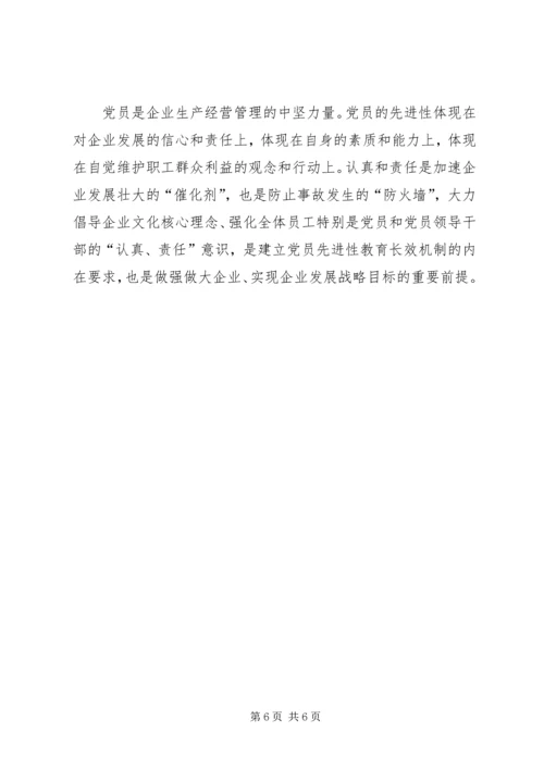 企业党员工作总结范文.docx