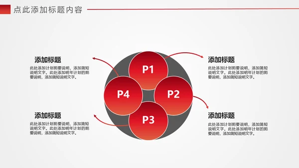 大爱无疆关爱儿童爱心公益通用PPT模版